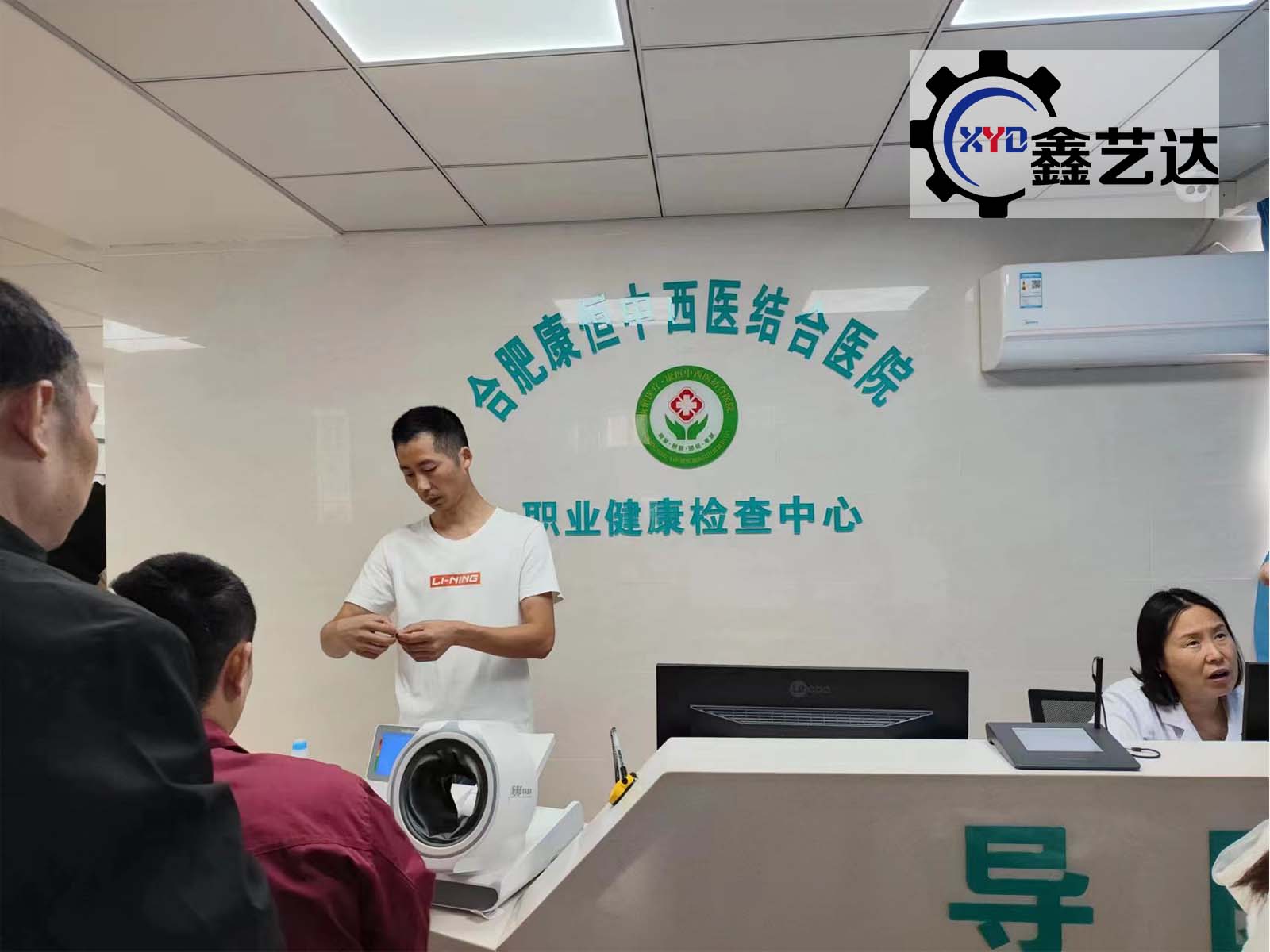 職工健康夢，體檢全人情